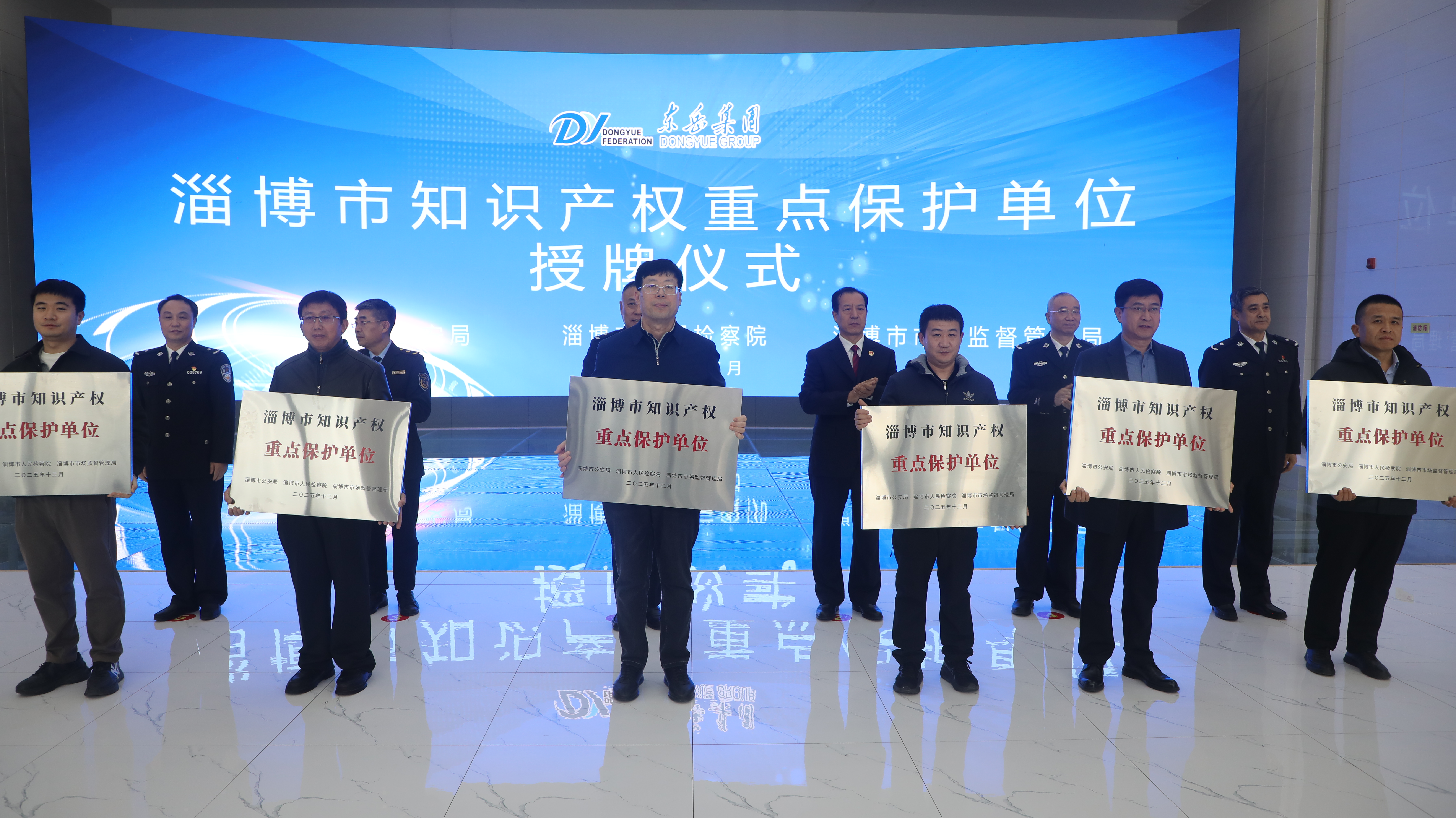 南网智能电力被确定为“淄博市知识产权重点保护单位”